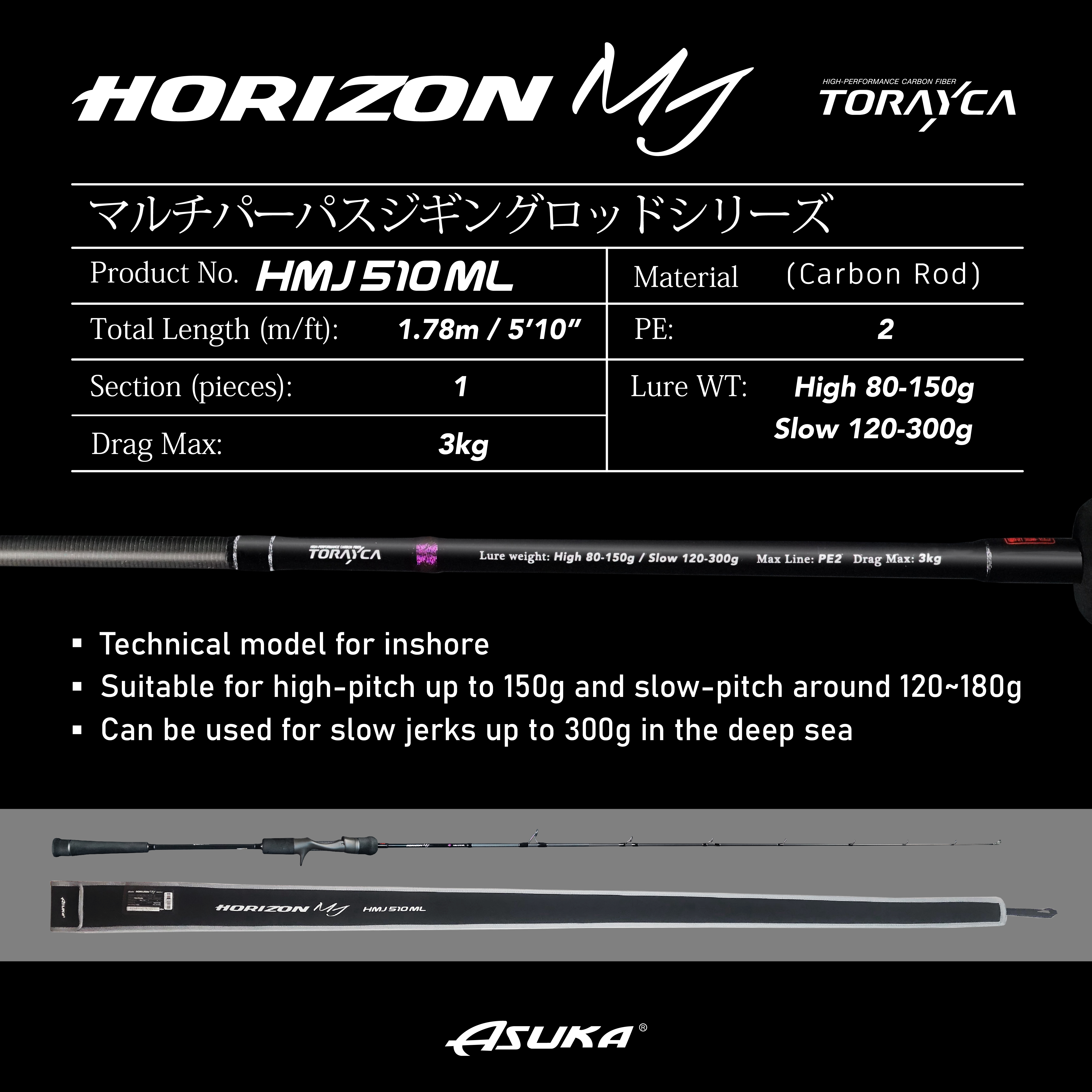 Asuka Horizon MJ | Asuka 