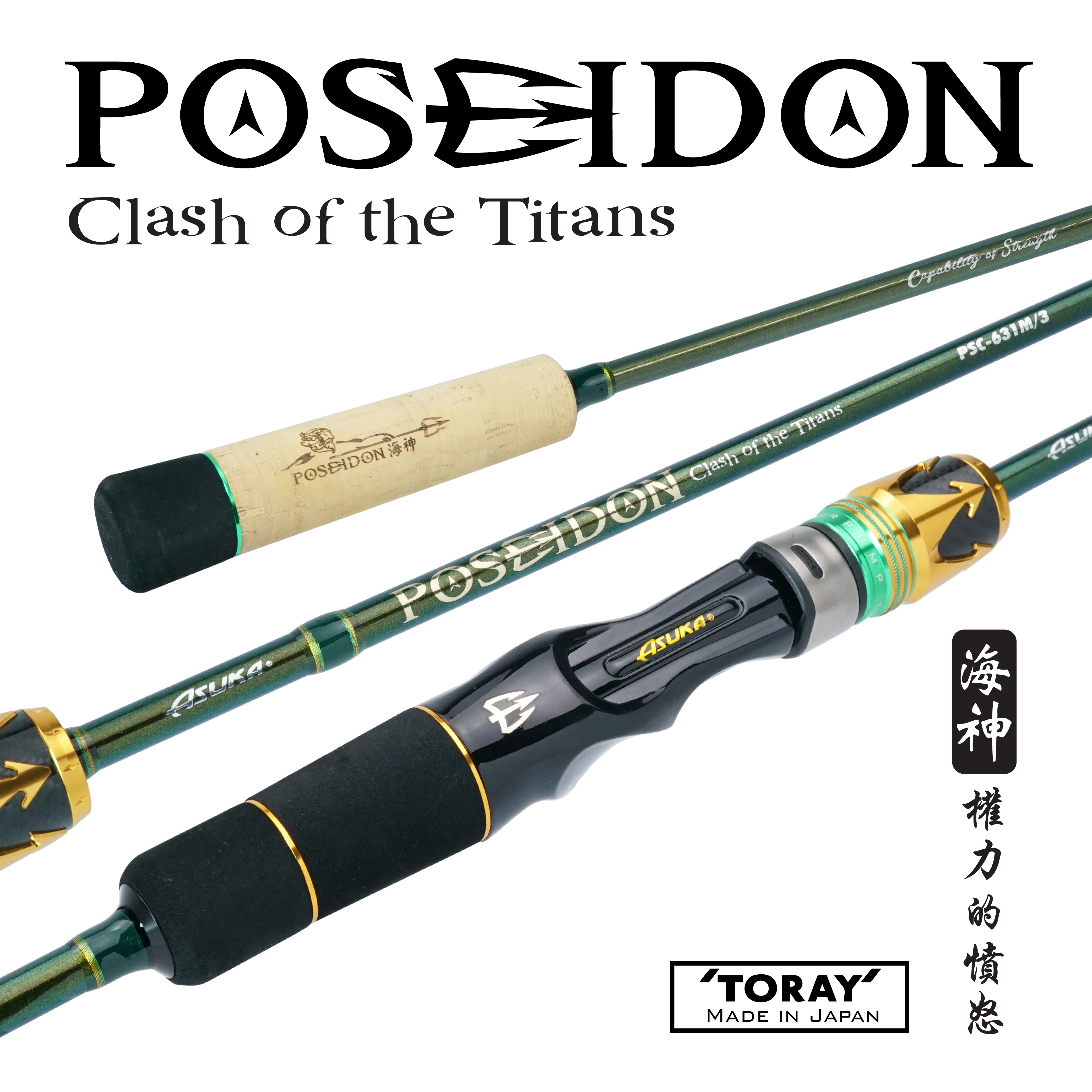 Asuka Fishing  | Asuka Poseidon