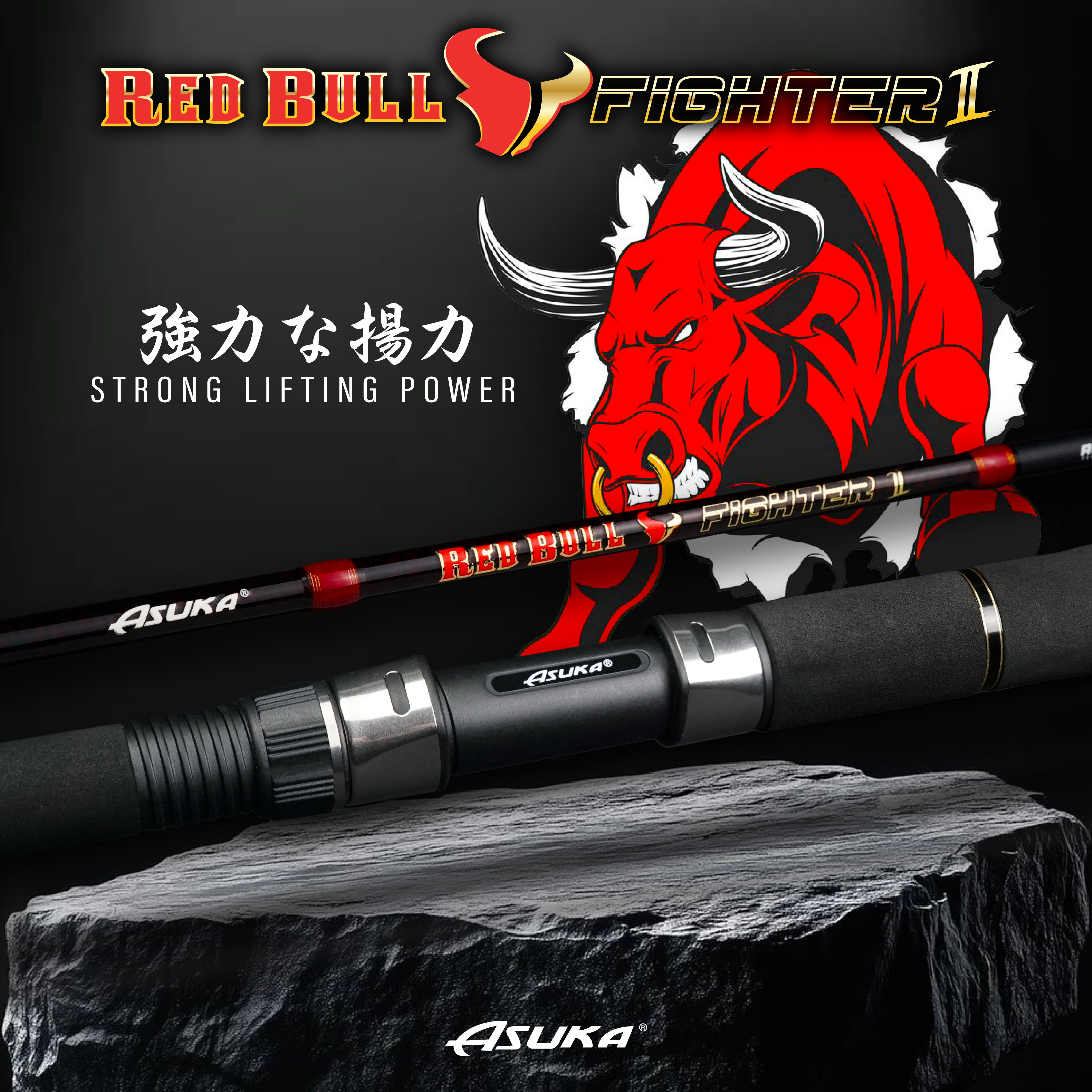 Asuka Fishing  | Asuka Red Bull Fighter II