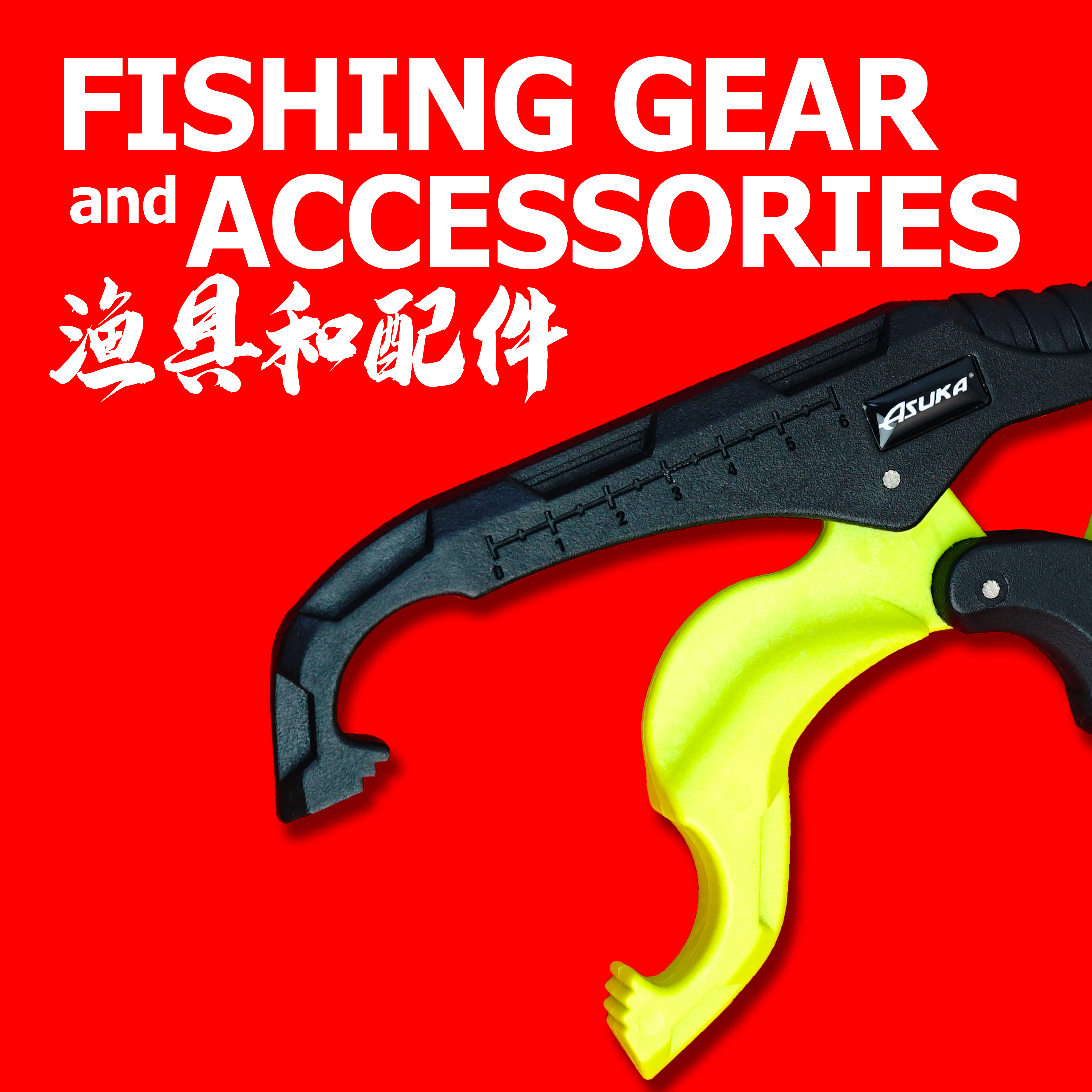 Asuka Fishing  - Accessories