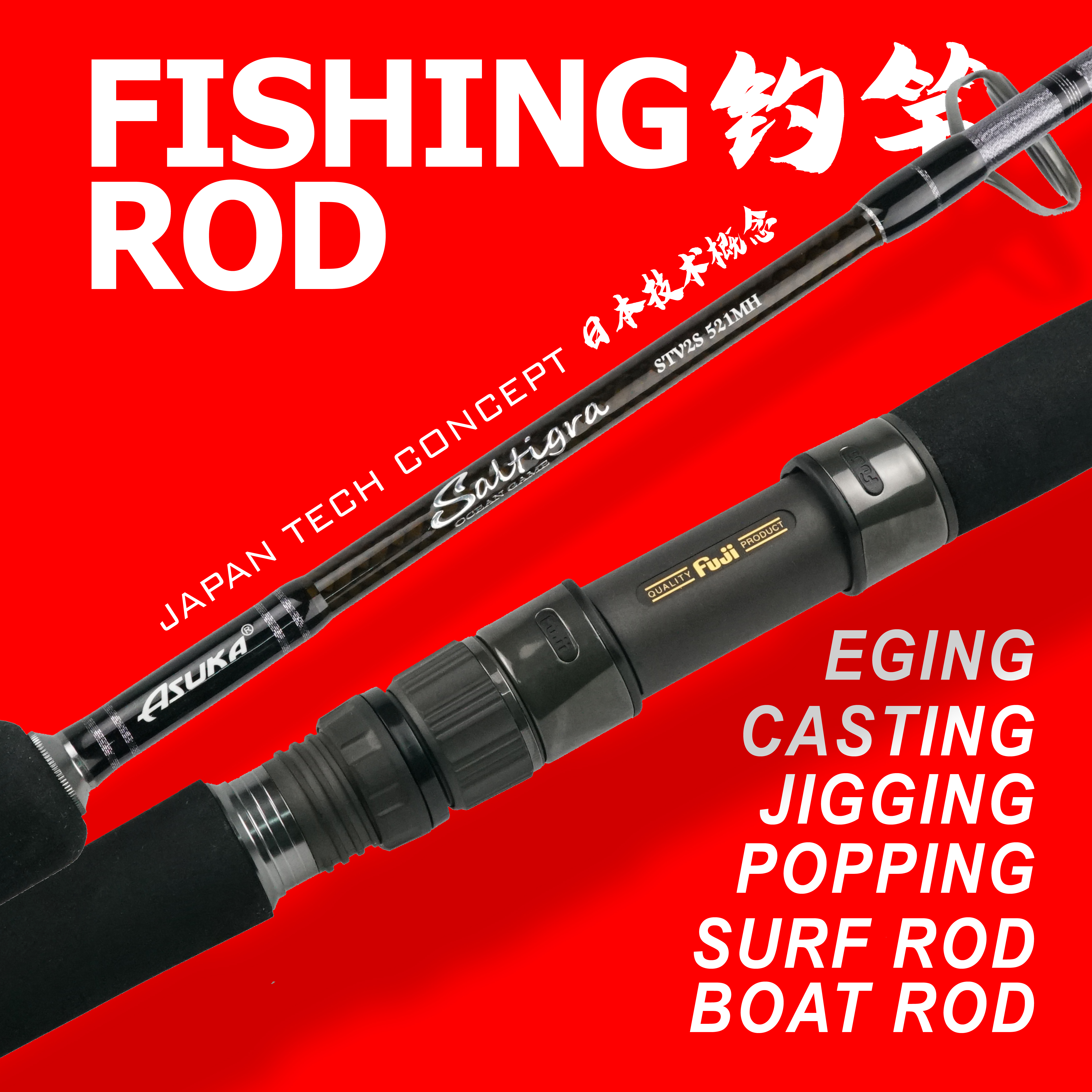 Asuka Fishing  - Fishing Rod