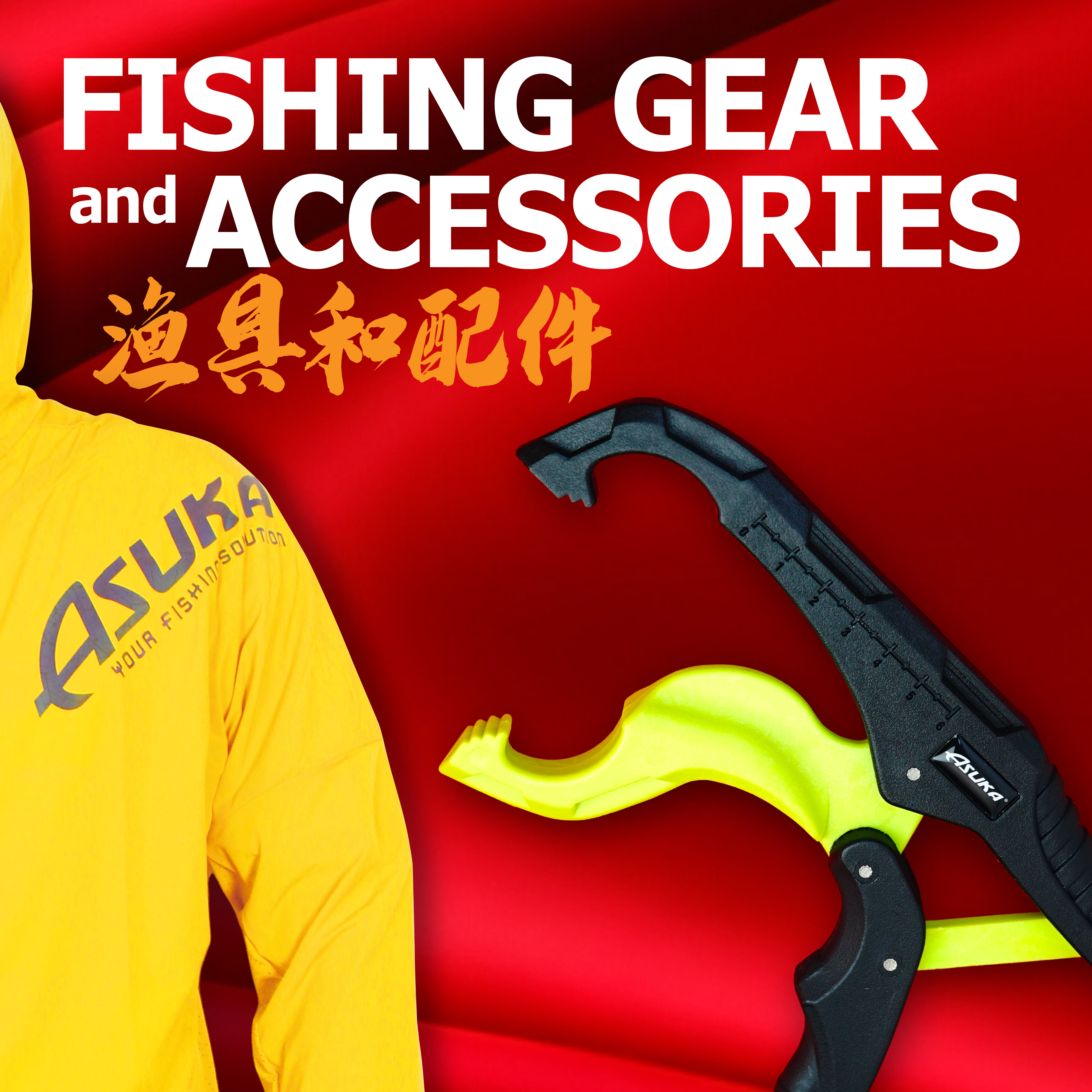 Asuka Fishing  - Accessories
