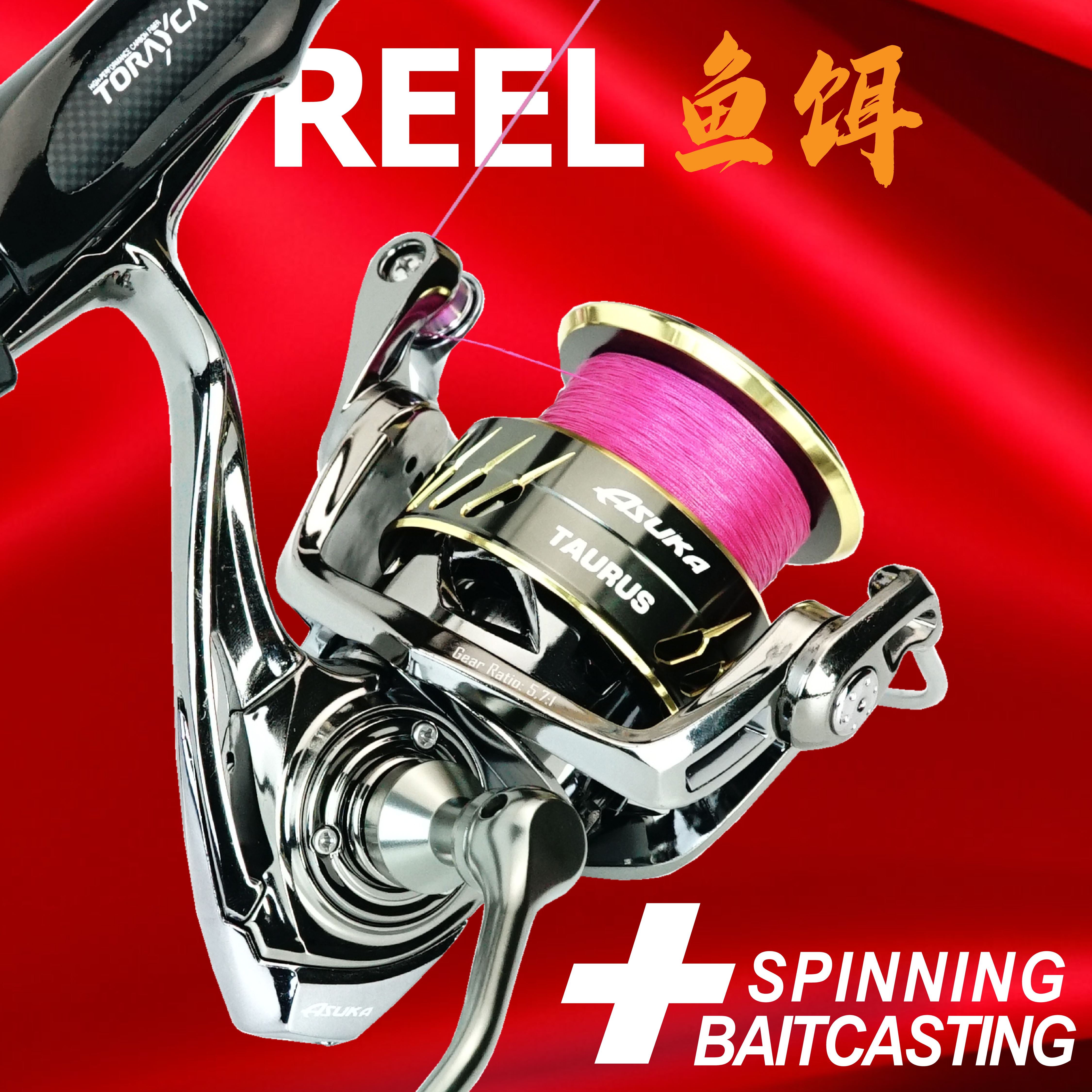 Asuka Fishing  - Fishing Reel
