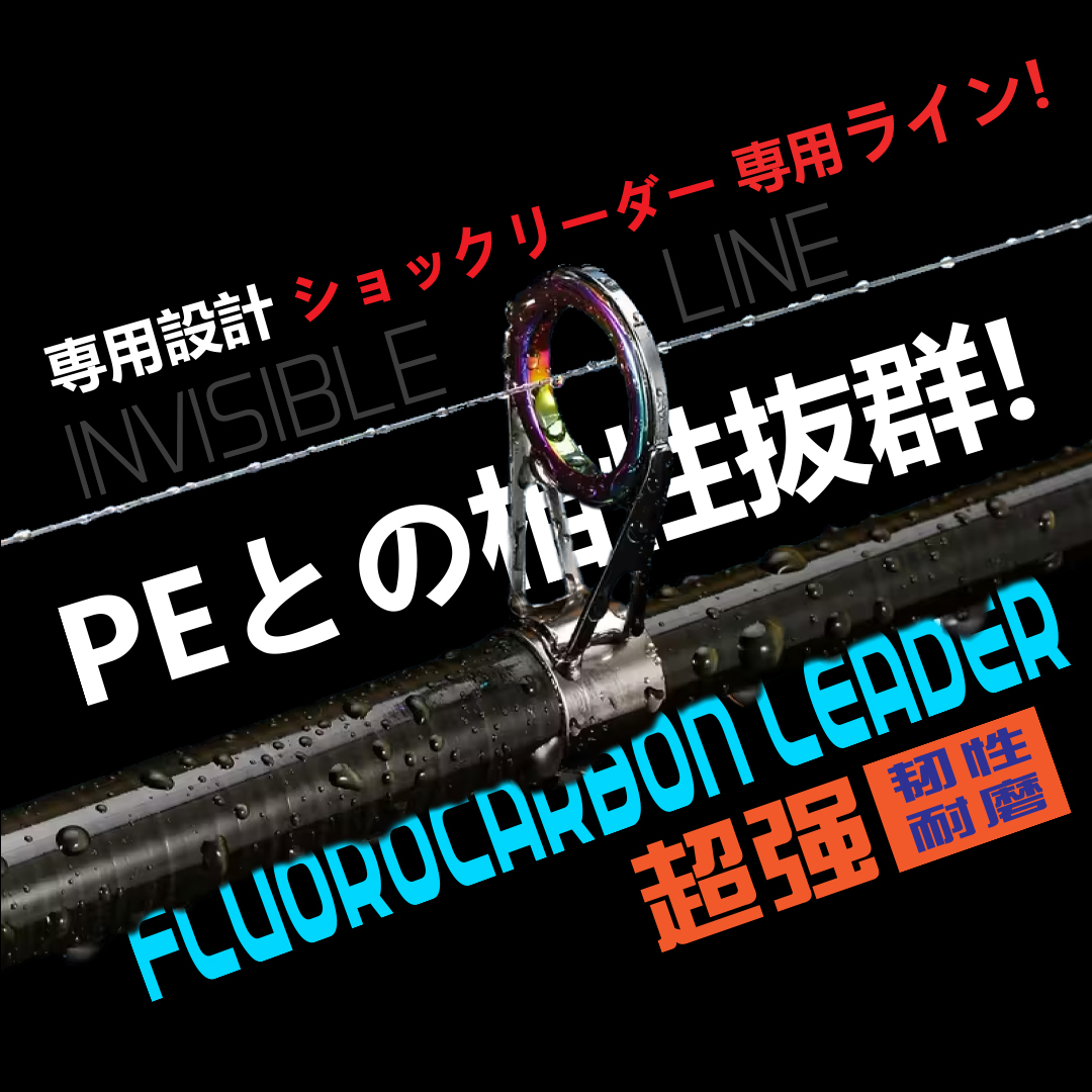Asuka Ultra Max Fluoro Carbon Leader | Asuka 