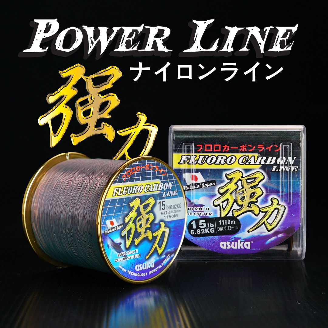 Asuka Fishing  | Asuka Power Line FC