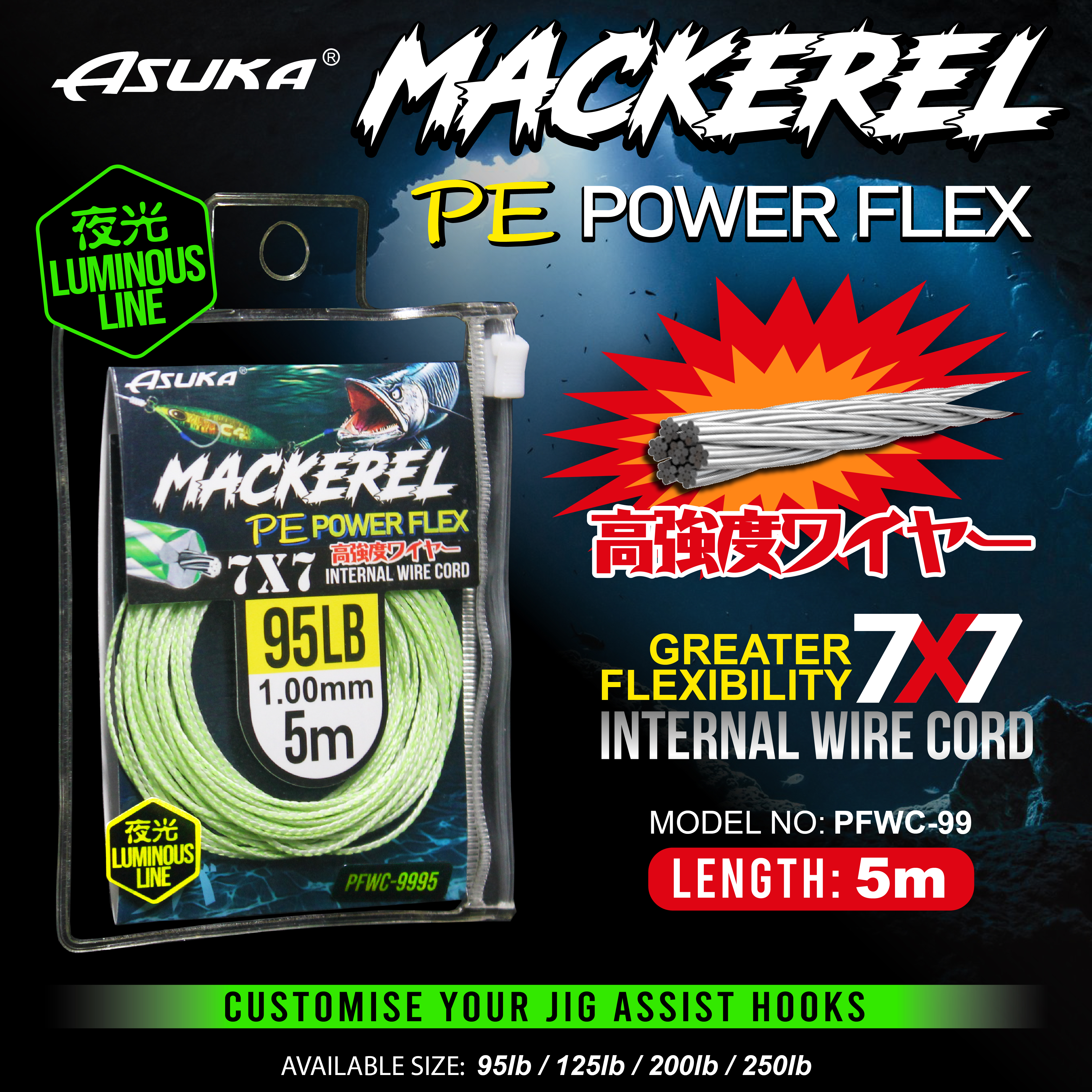 Asuka Fishing  | Asuka Mackerel PE Power Flex Cord