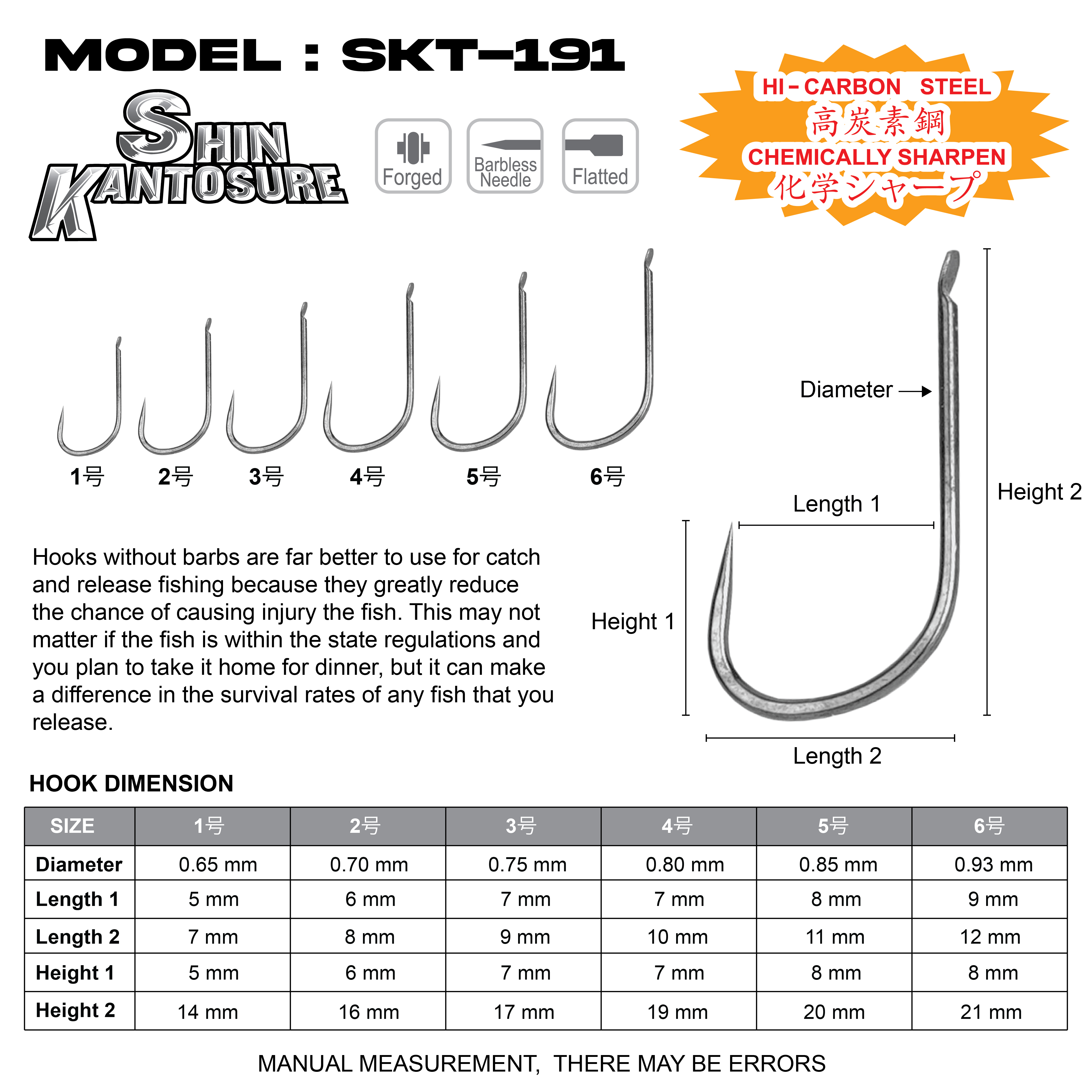 Asuka Shin Kantosure Hook SKT-191 | Asuka 