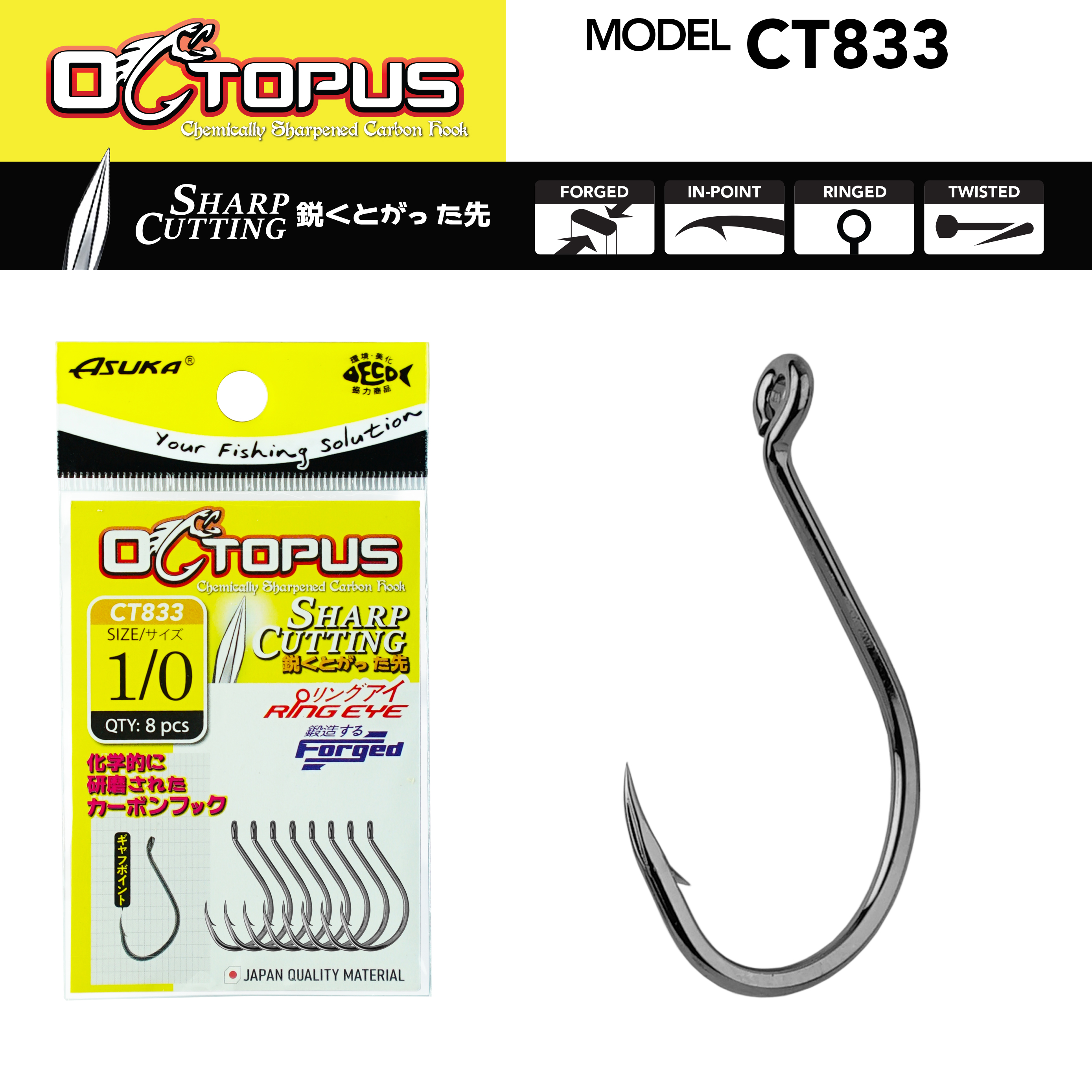 Asuka Fishing  | Asuka Octopus Cutting Hook CT833