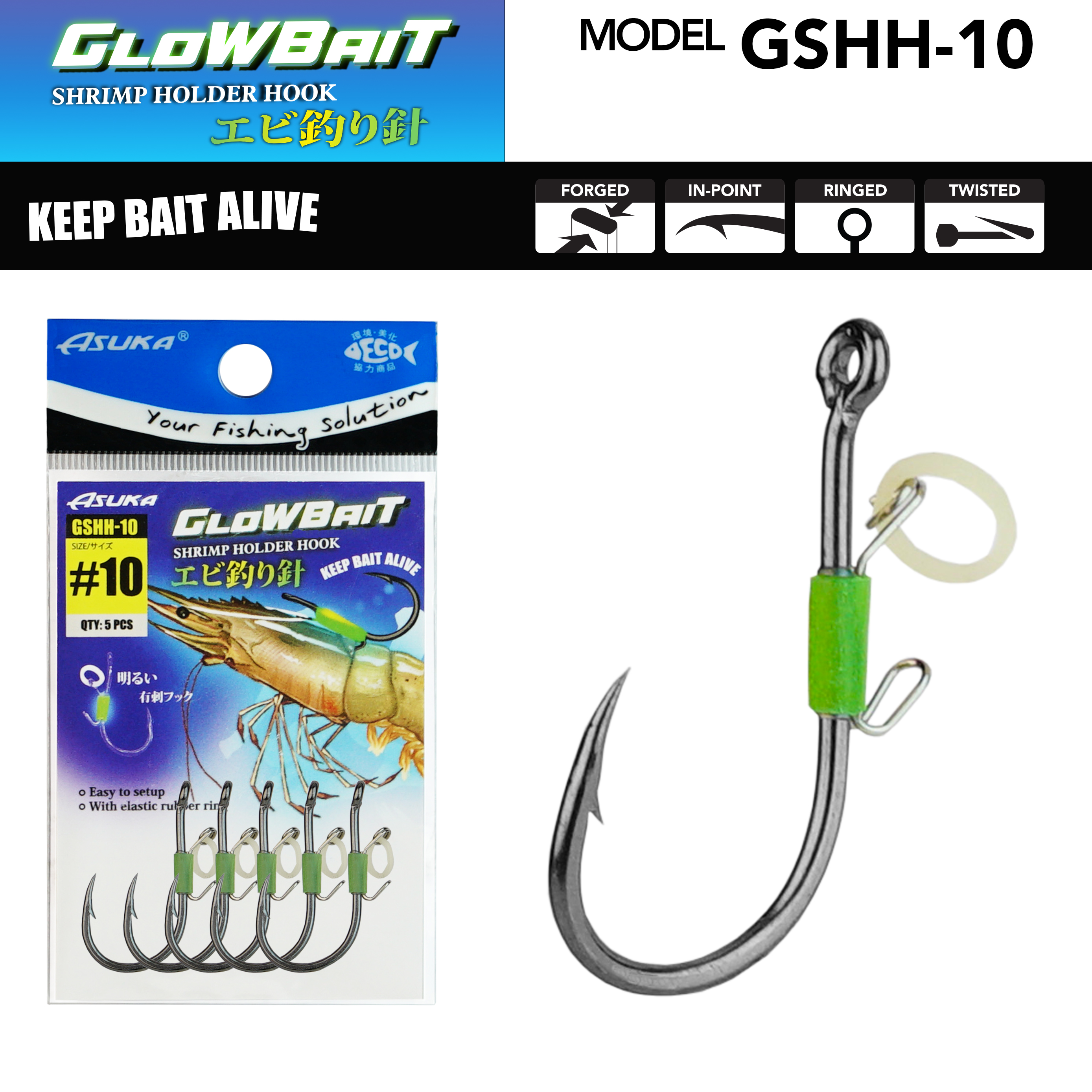 Asuka Fishing  | Asuka Glow Bait Shrimp Holder Hook