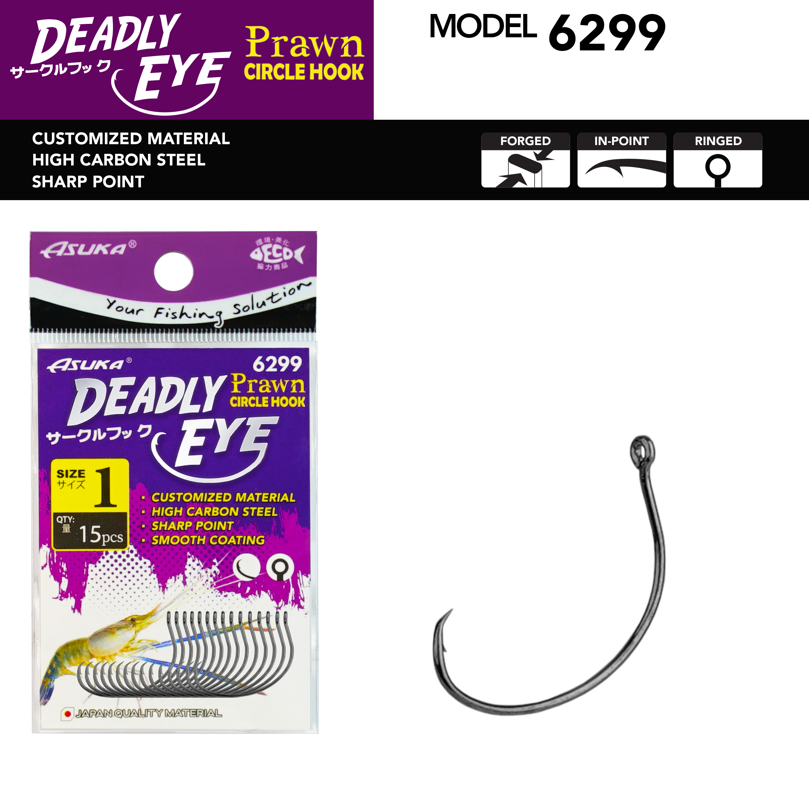 Asuka Fishing  | Asuka Deadly Eye Prawn Circle Hook 6299