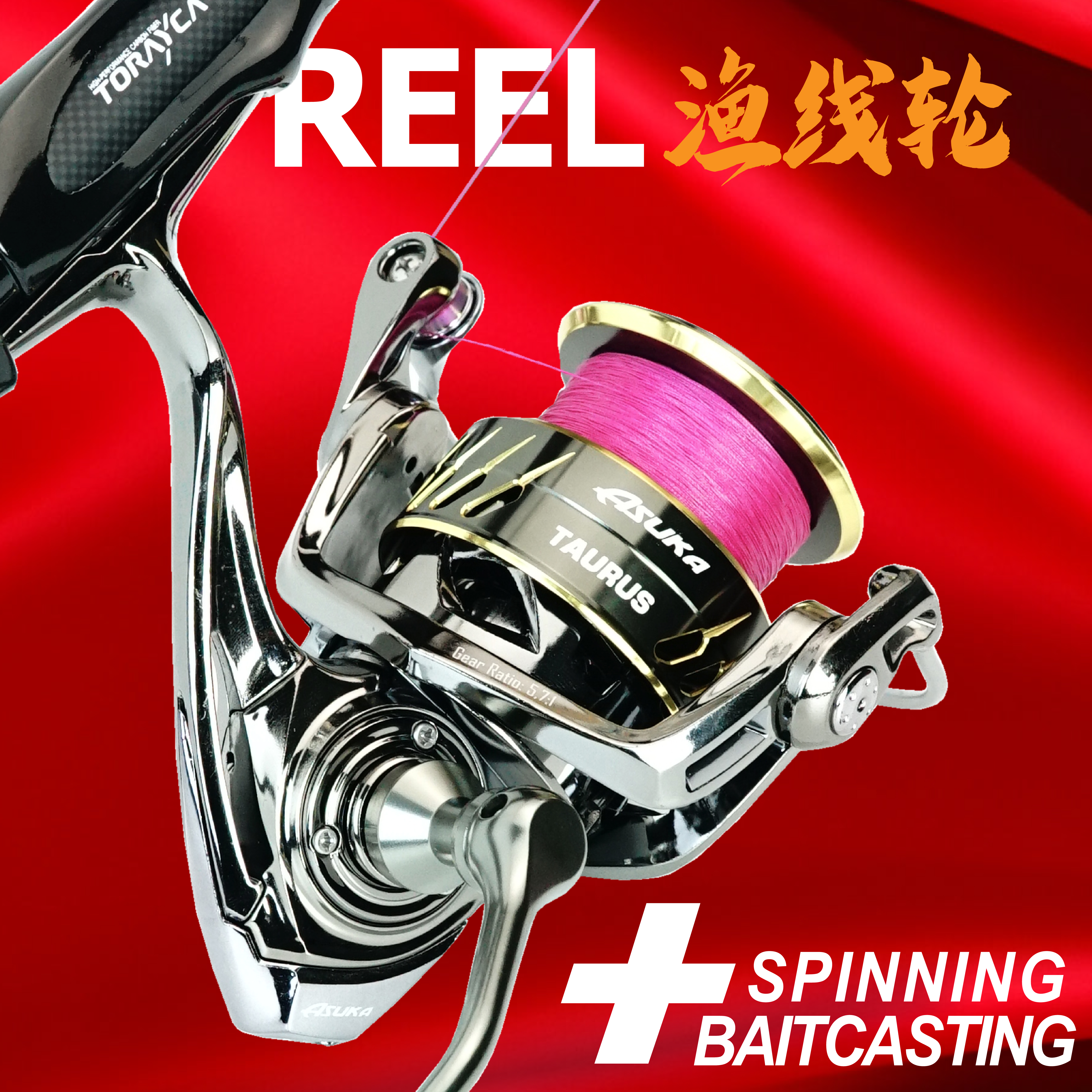 Asuka Fishing  - Fishing Reel